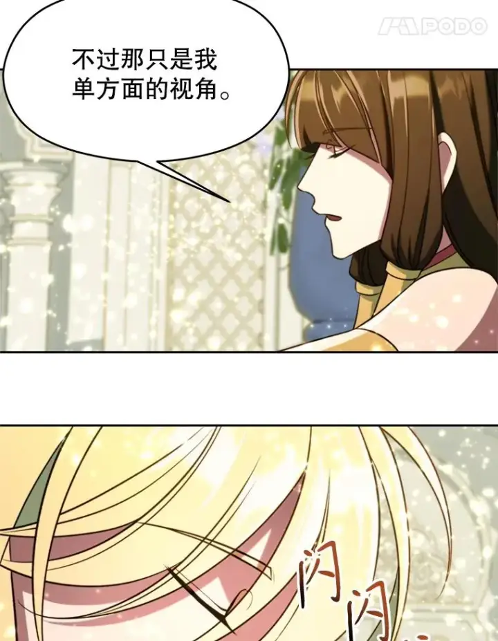 《超越回归的大魔导师》107.见到魔神图70