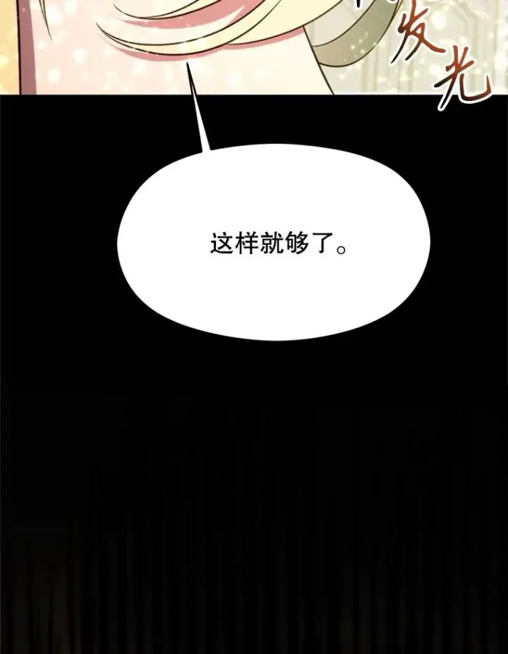 《超越回归的大魔导师》107.见到魔神图71