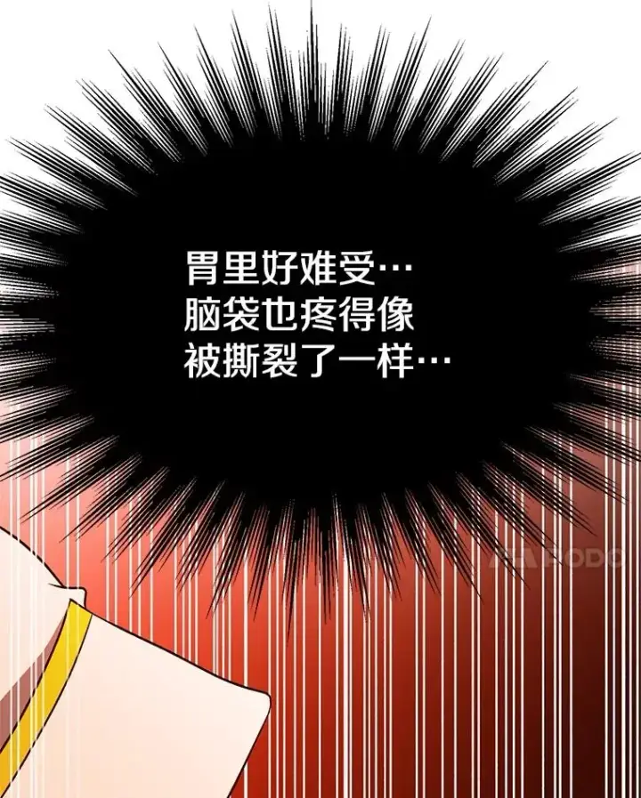 《超越回归的大魔导师》107.见到魔神图76