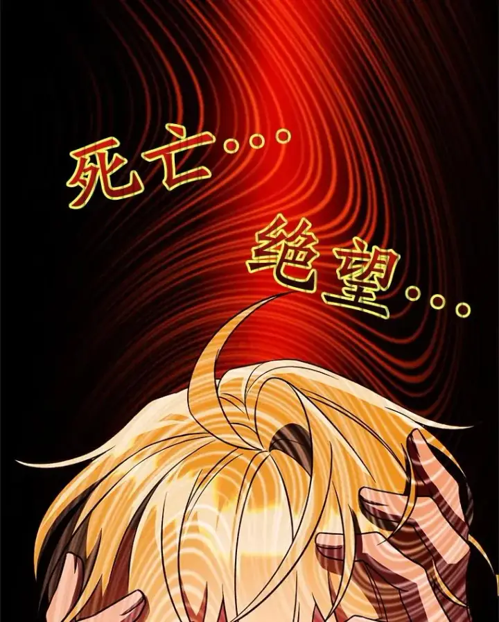 《超越回归的大魔导师》107.见到魔神图78