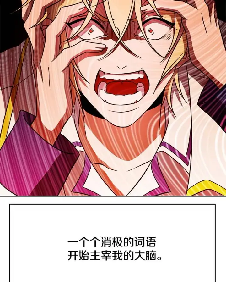 《超越回归的大魔导师》107.见到魔神图79
