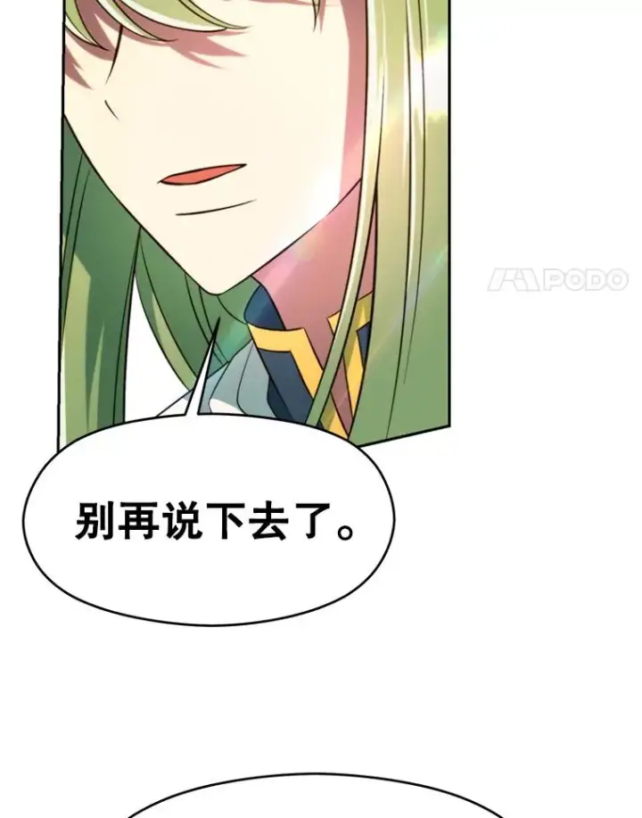 《超越回归的大魔导师》107.见到魔神图8
