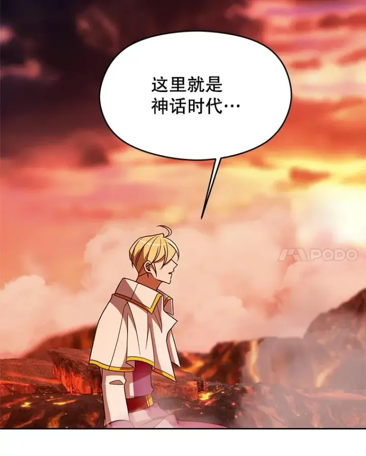 《超越回归的大魔导师》107.见到魔神图83