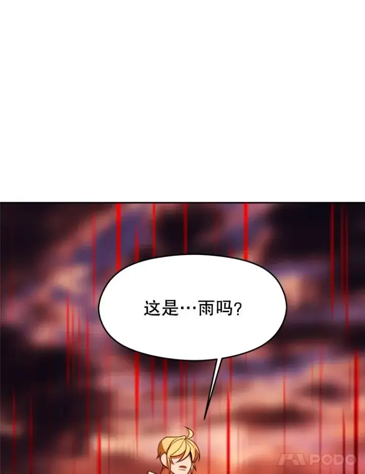 《超越回归的大魔导师》107.见到魔神图87
