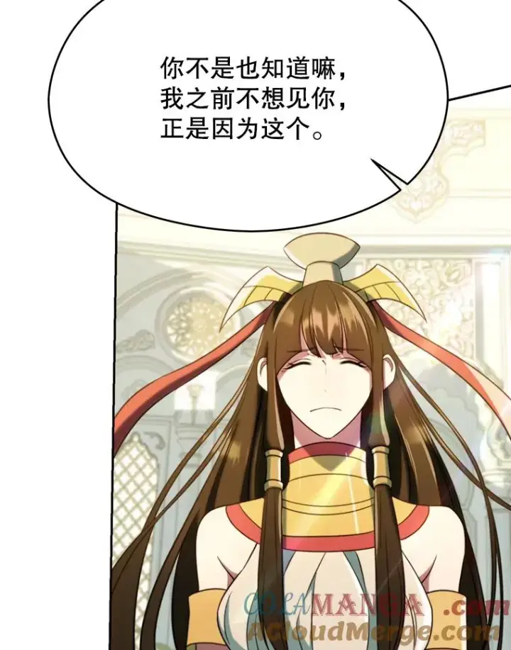 《超越回归的大魔导师》107.见到魔神图9