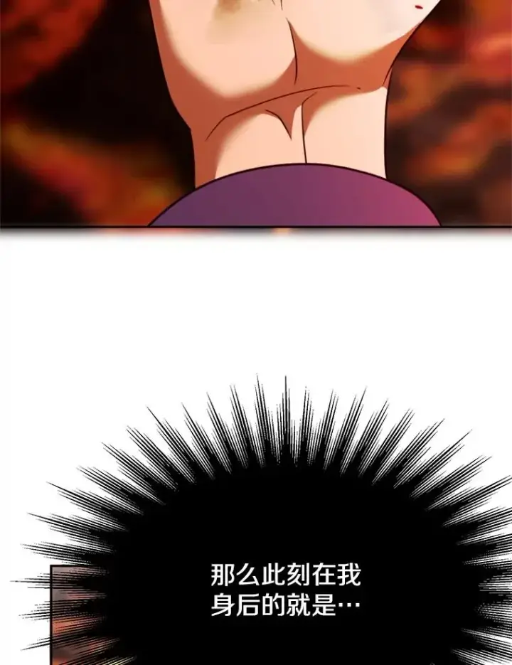 《超越回归的大魔导师》107.见到魔神图91
