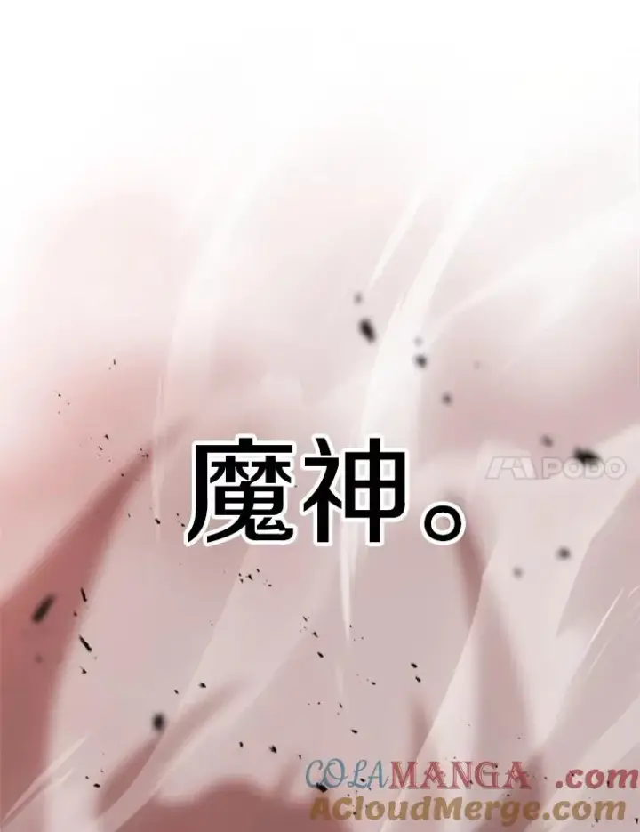 《超越回归的大魔导师》107.见到魔神图93