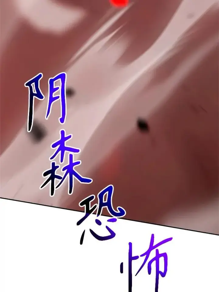 《超越回归的大魔导师》107.见到魔神图99
