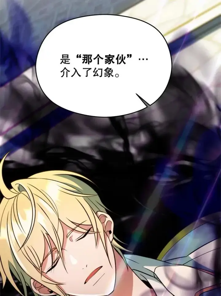 《超越回归的大魔导师》108.目的达成图10