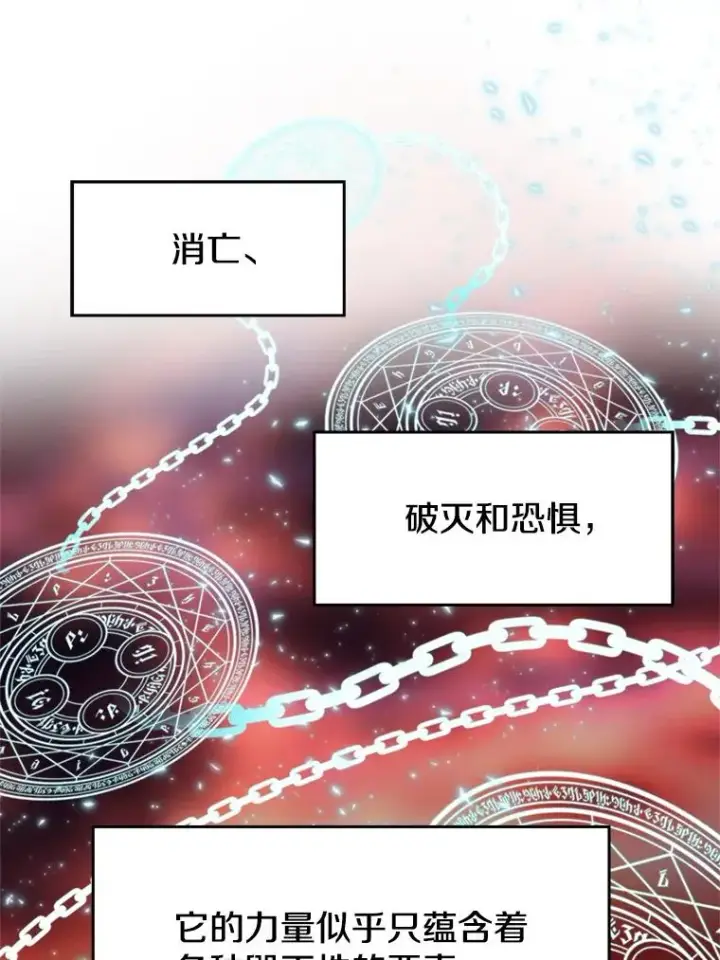 《超越回归的大魔导师》108.目的达成图100