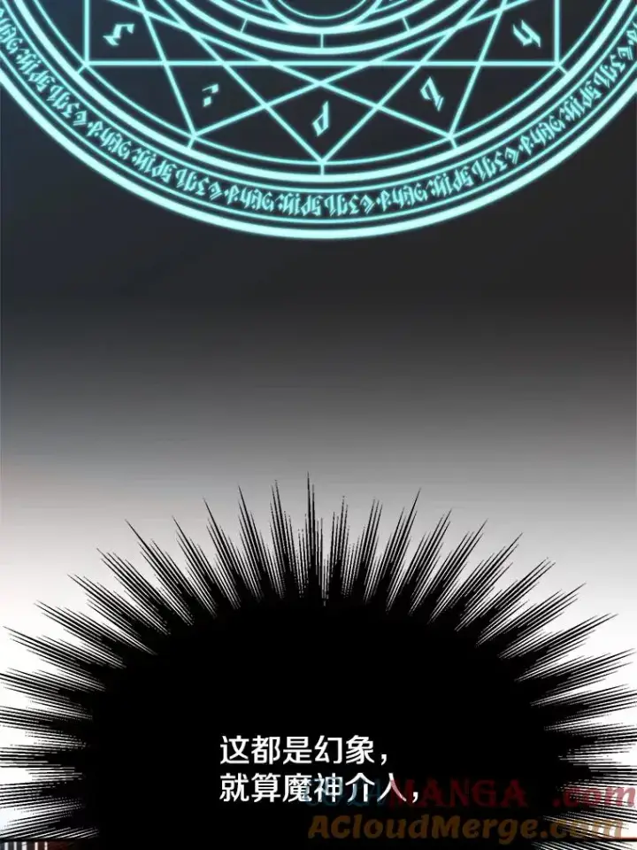 《超越回归的大魔导师》108.目的达成图105