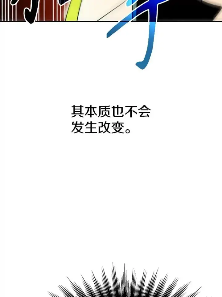 《超越回归的大魔导师》108.目的达成图107