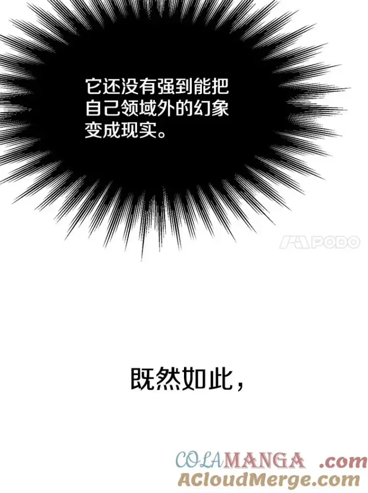 《超越回归的大魔导师》108.目的达成图109