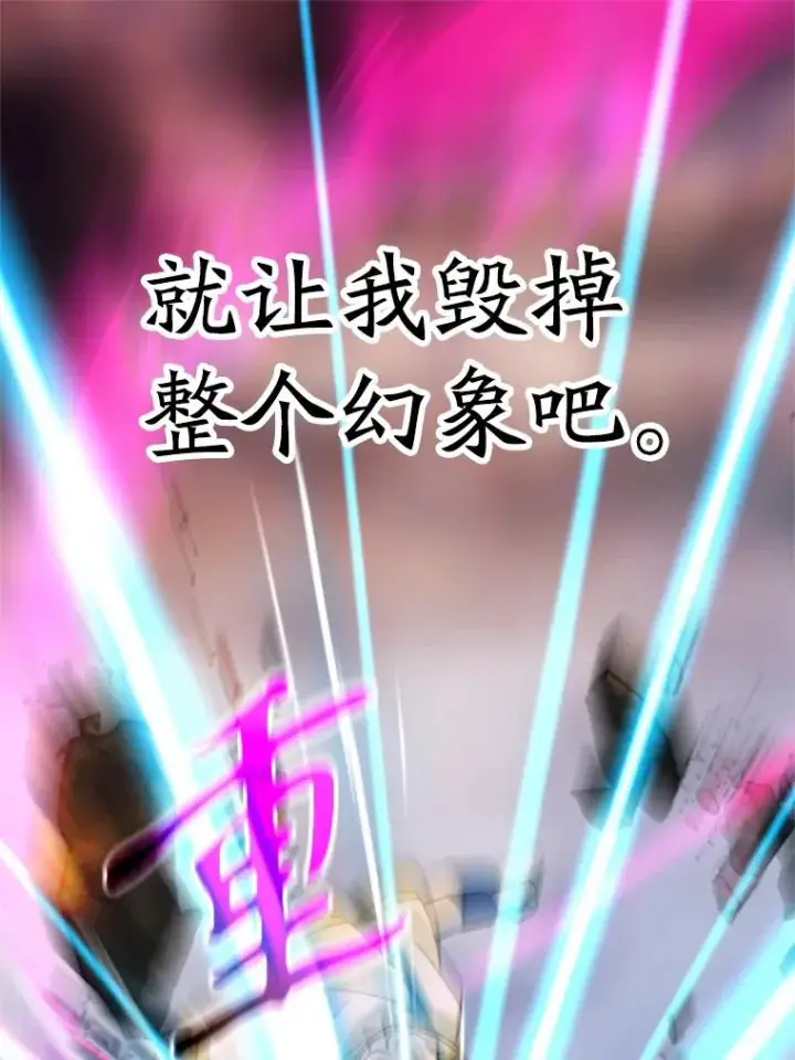 《超越回归的大魔导师》108.目的达成图110