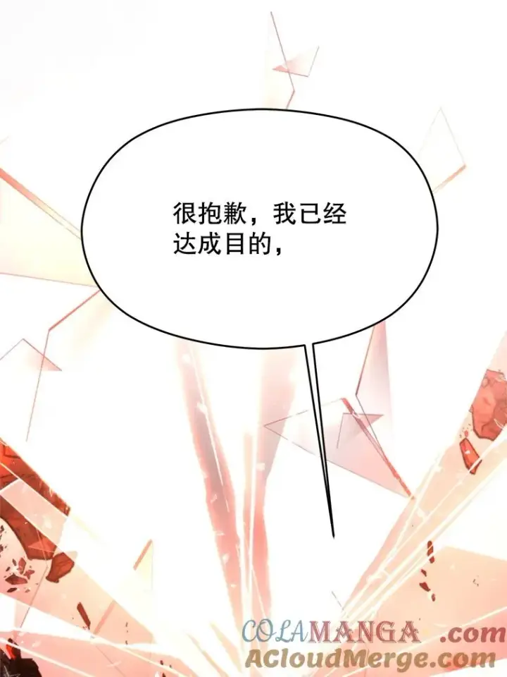 《超越回归的大魔导师》108.目的达成图113