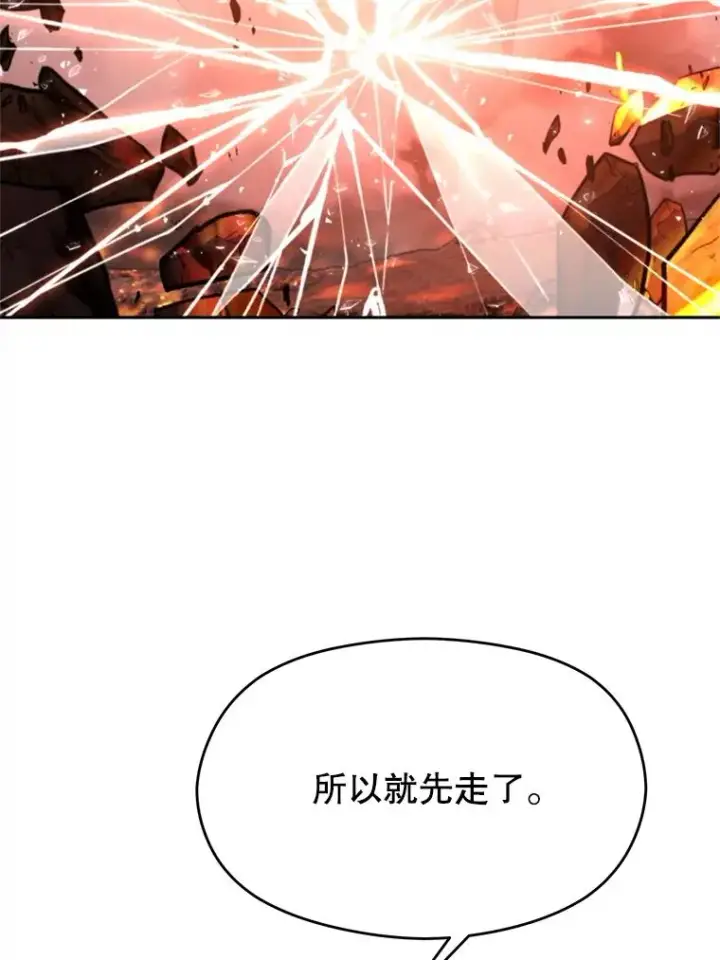 《超越回归的大魔导师》108.目的达成图114