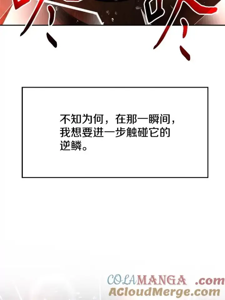 《超越回归的大魔导师》108.目的达成图117