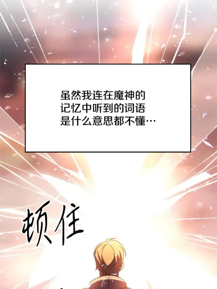 《超越回归的大魔导师》108.目的达成图118