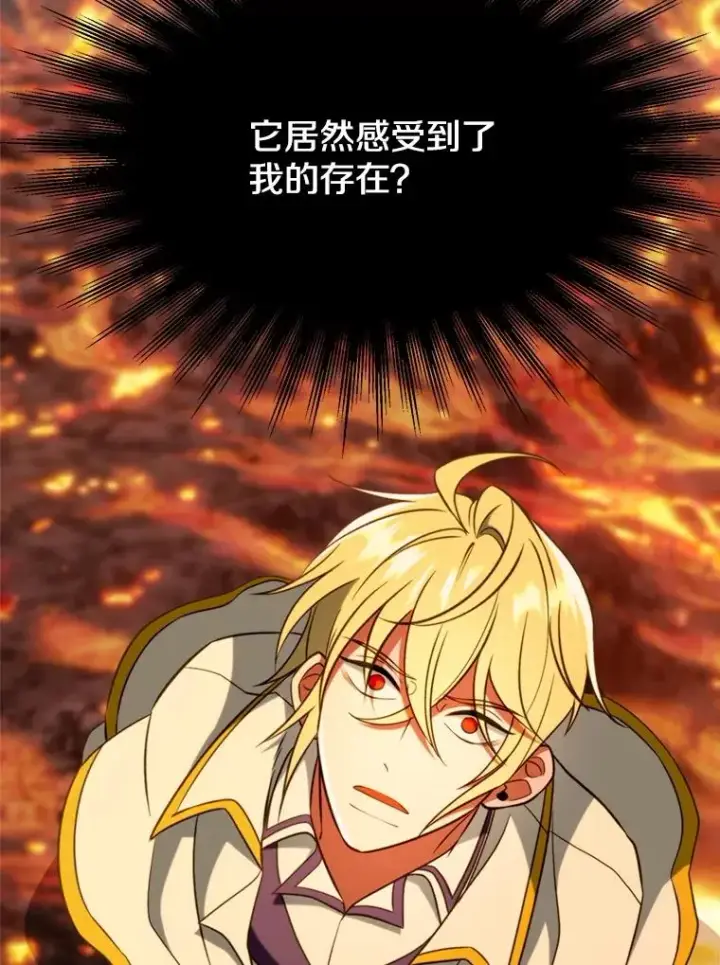 《超越回归的大魔导师》108.目的达成图12