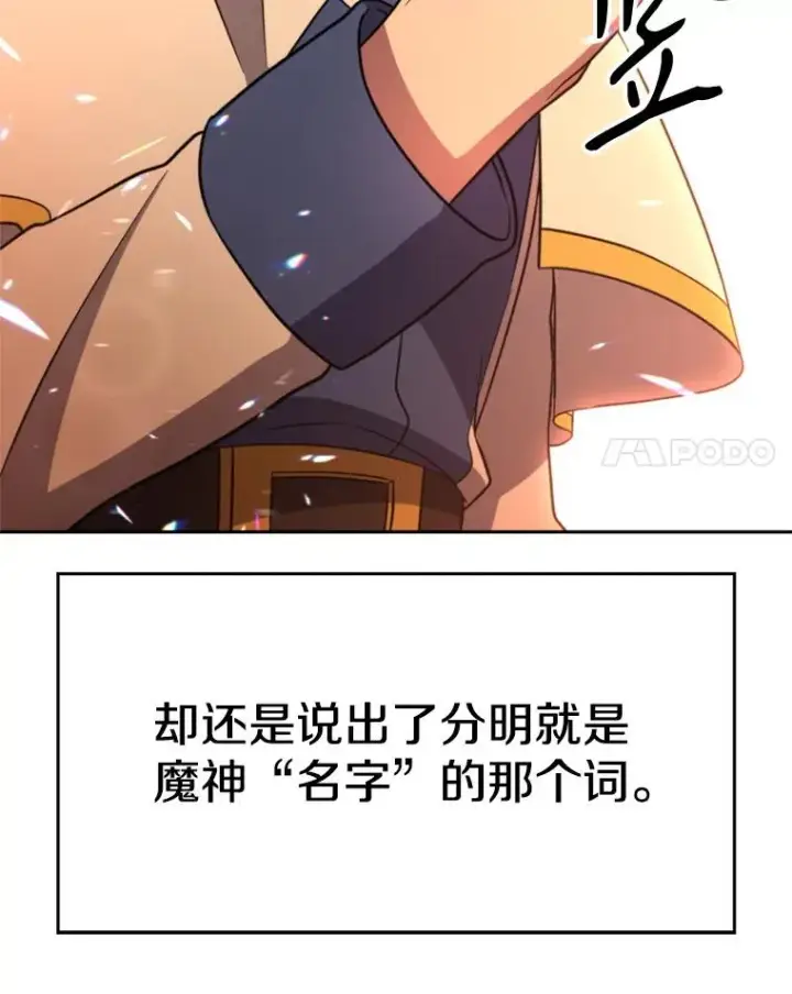 《超越回归的大魔导师》108.目的达成图122