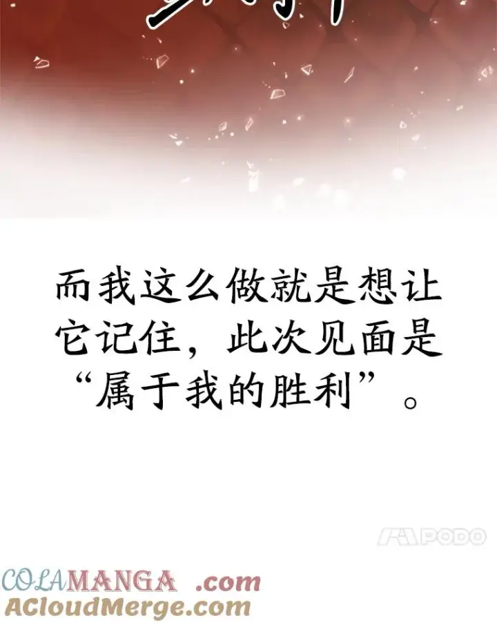 《超越回归的大魔导师》108.目的达成图125