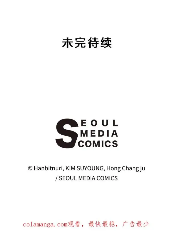 《超越回归的大魔导师》108.目的达成图126