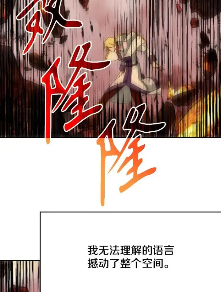 《超越回归的大魔导师》108.目的达成图16