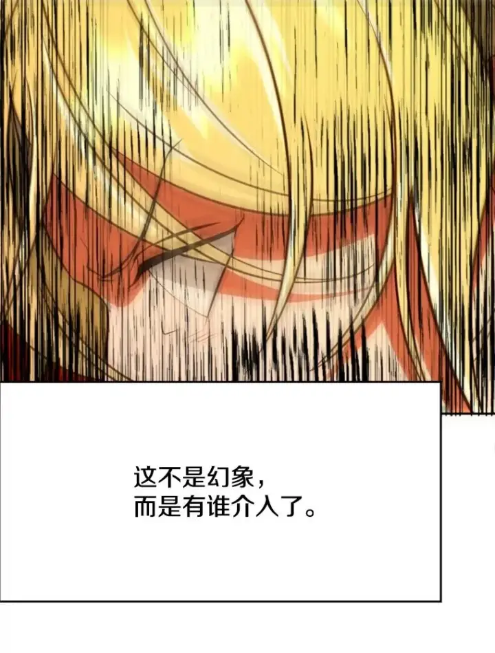 《超越回归的大魔导师》108.目的达成图18