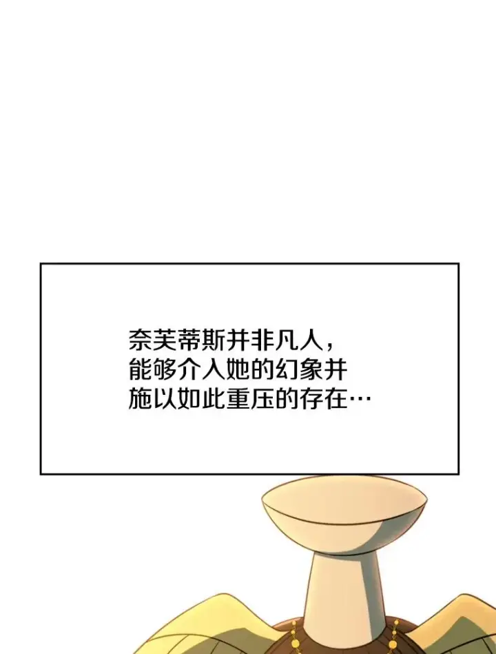 《超越回归的大魔导师》108.目的达成图19