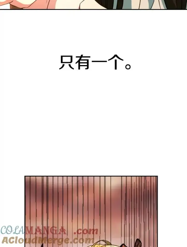 《超越回归的大魔导师》108.目的达成图21
