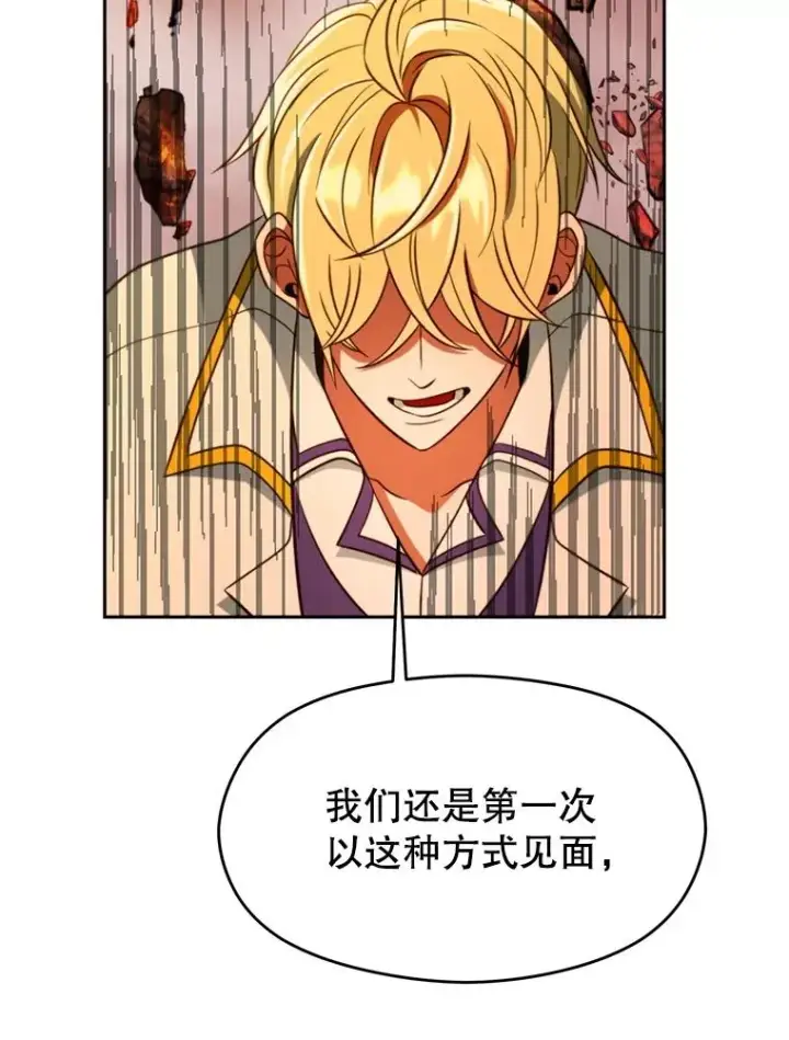 《超越回归的大魔导师》108.目的达成图22