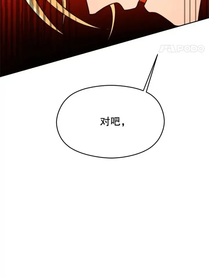 《超越回归的大魔导师》108.目的达成图24
