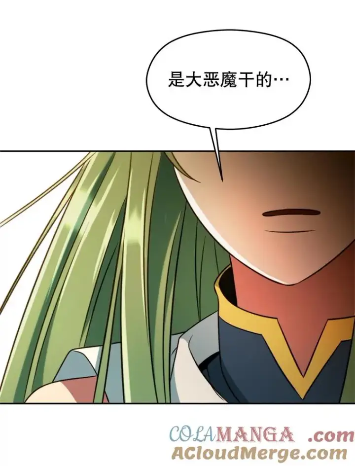 《超越回归的大魔导师》108.目的达成图29