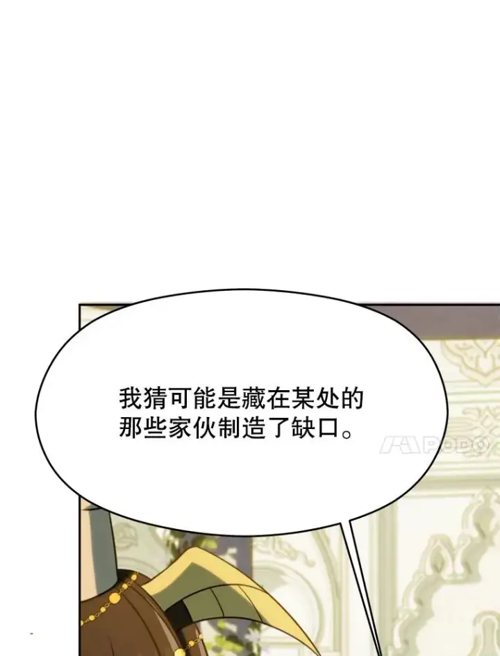 《超越回归的大魔导师》108.目的达成图30