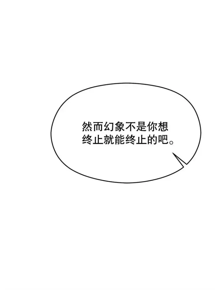 《超越回归的大魔导师》108.目的达成图35