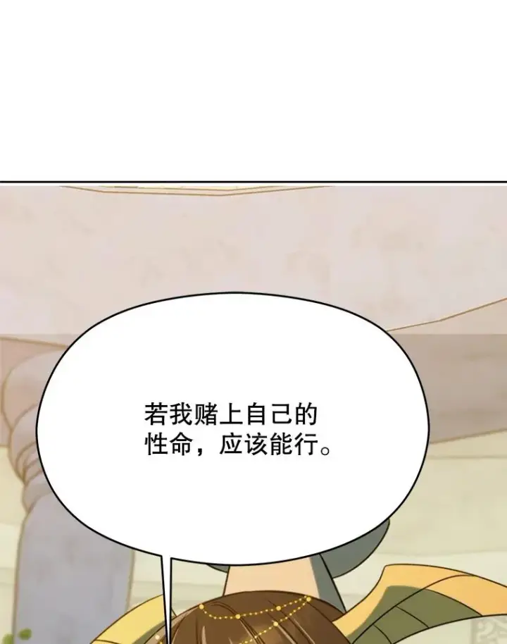 《超越回归的大魔导师》108.目的达成图36