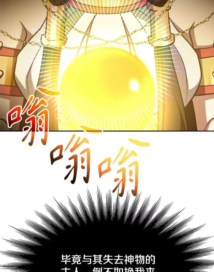 《超越回归的大魔导师》108.目的达成图39