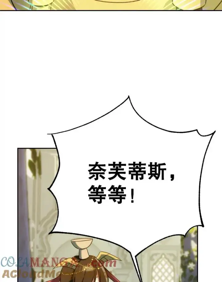 《超越回归的大魔导师》108.目的达成图41