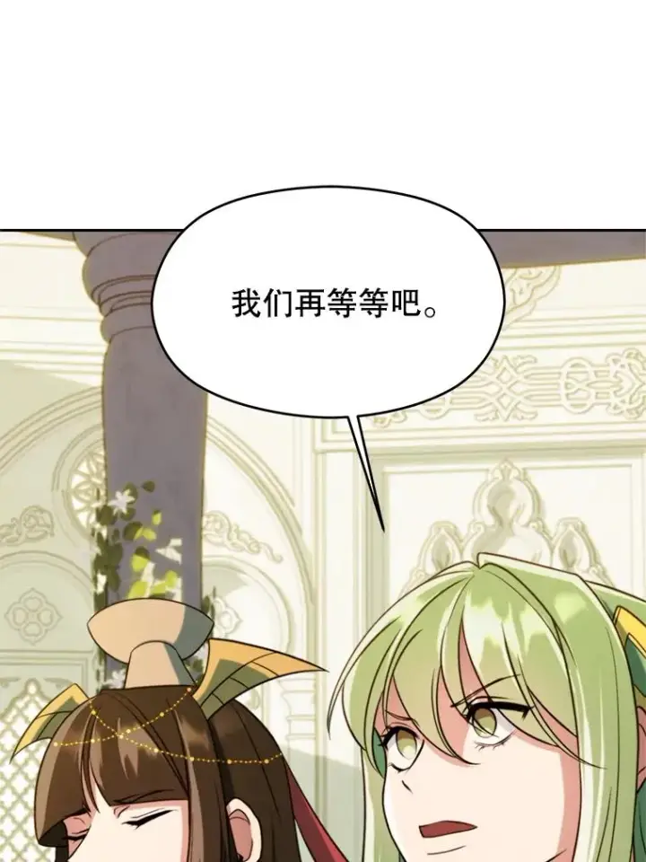 《超越回归的大魔导师》108.目的达成图48