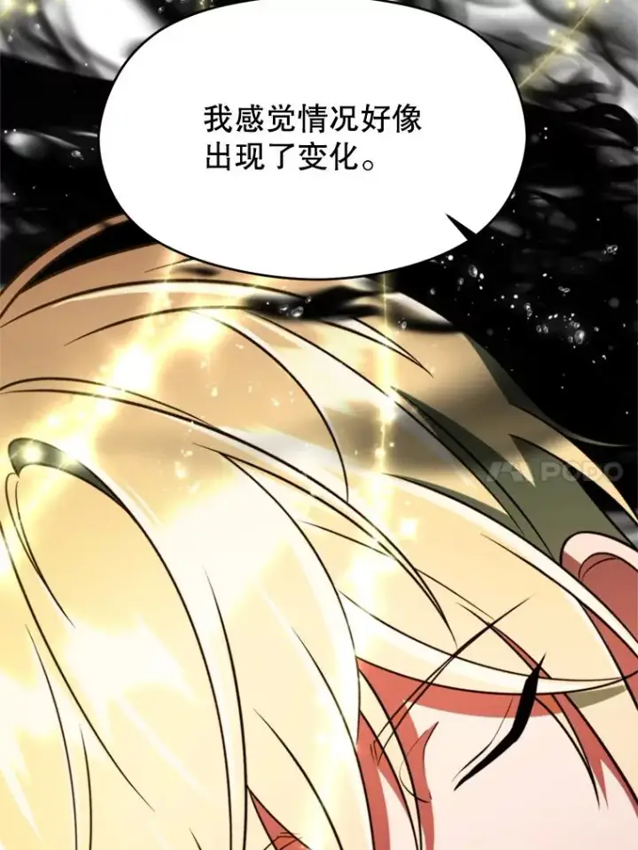 《超越回归的大魔导师》108.目的达成图50