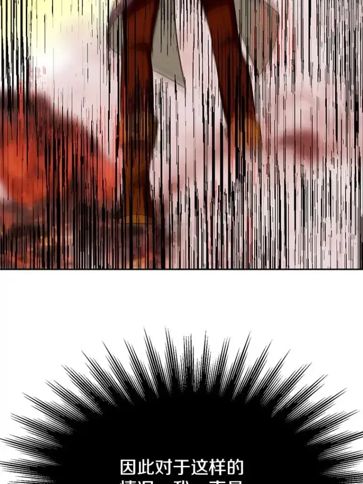《超越回归的大魔导师》108.目的达成图54