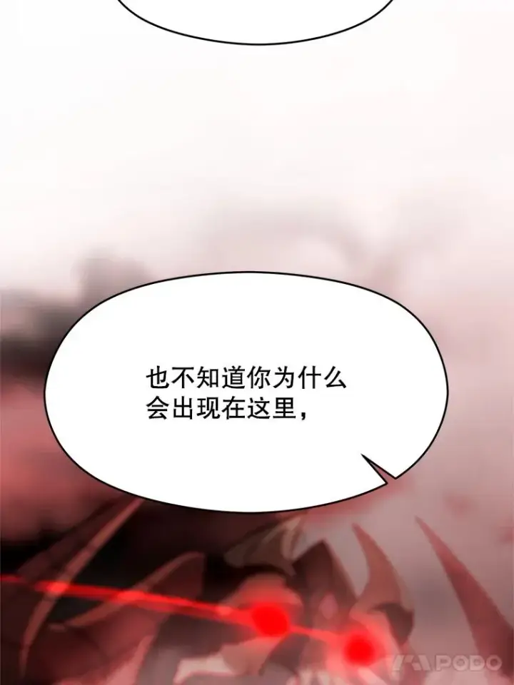 《超越回归的大魔导师》108.目的达成图56