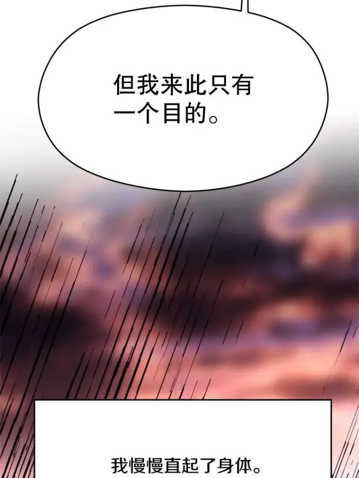 《超越回归的大魔导师》108.目的达成图59
