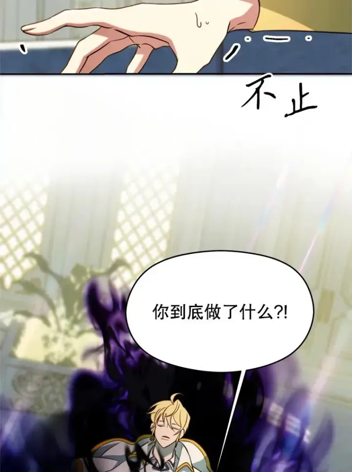 《超越回归的大魔导师》108.目的达成图6