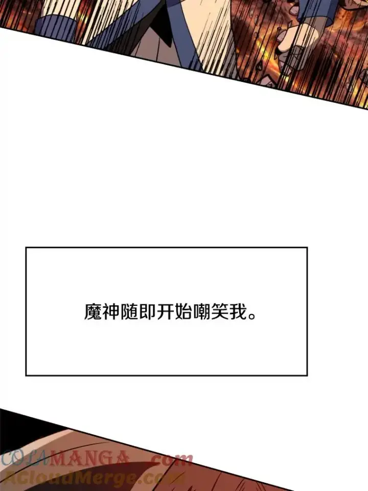 《超越回归的大魔导师》108.目的达成图61