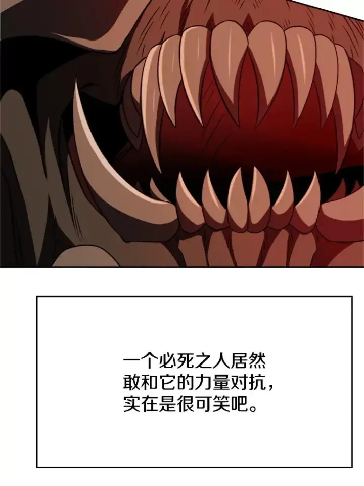 《超越回归的大魔导师》108.目的达成图62