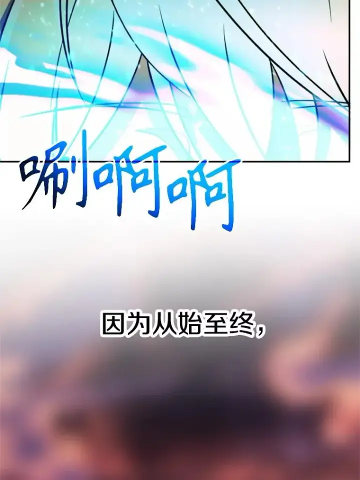 《超越回归的大魔导师》108.目的达成图64