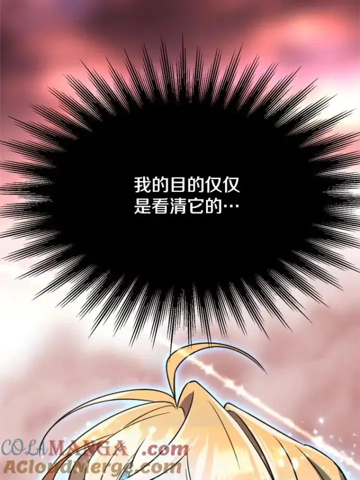 《超越回归的大魔导师》108.目的达成图65
