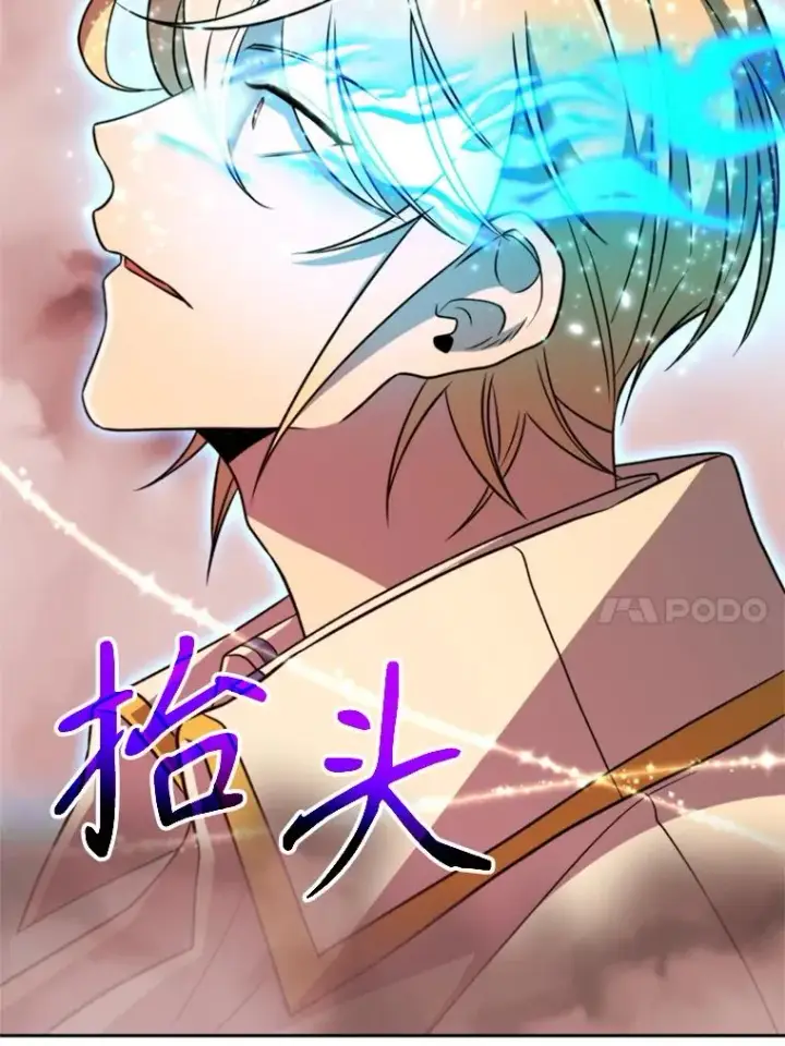 《超越回归的大魔导师》108.目的达成图66
