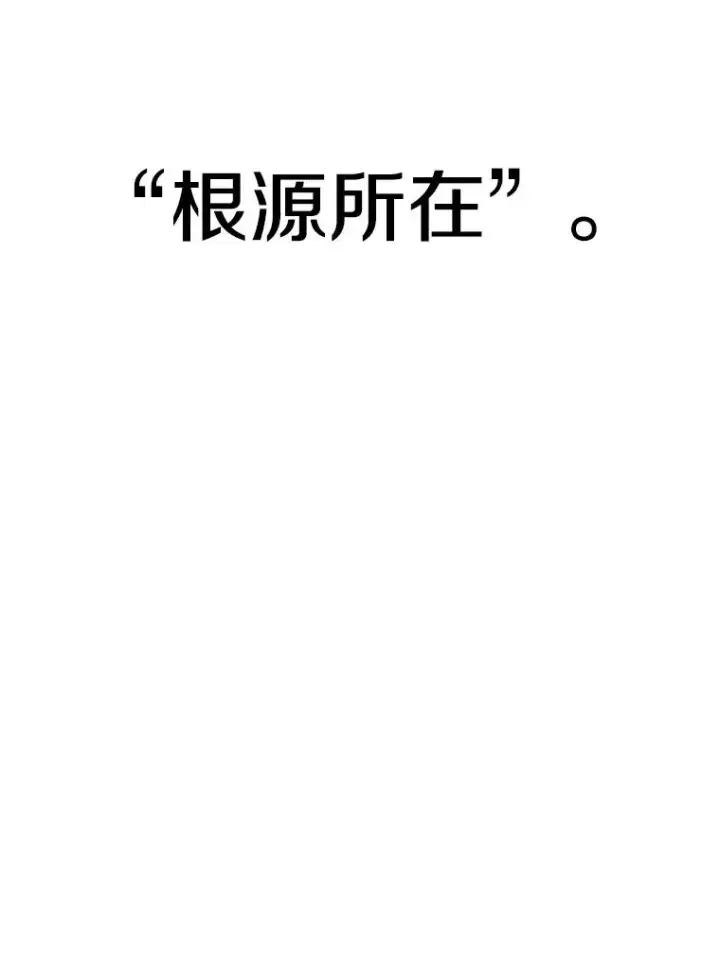 《超越回归的大魔导师》108.目的达成图67